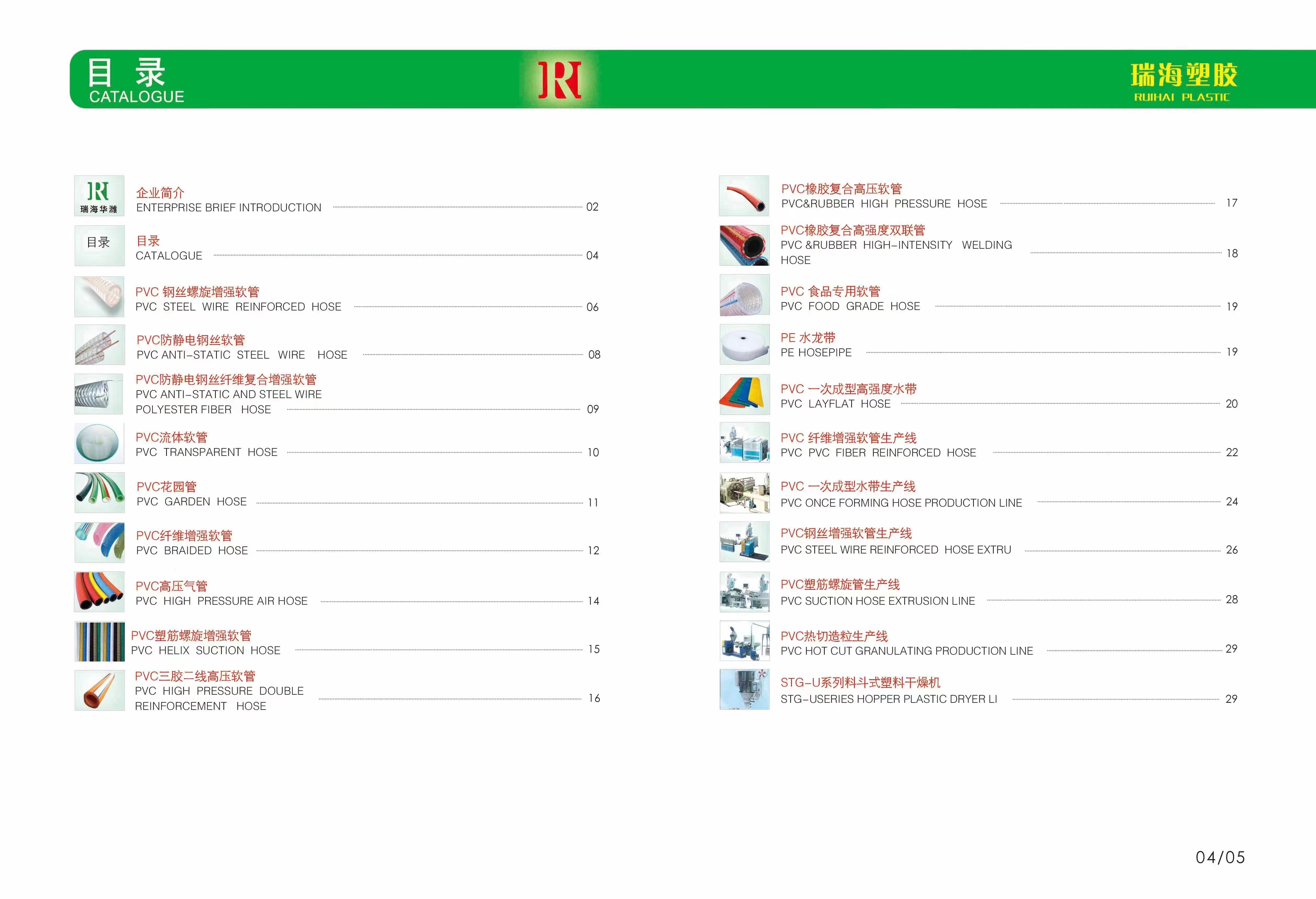 PVC塑筋螺旋管生产线